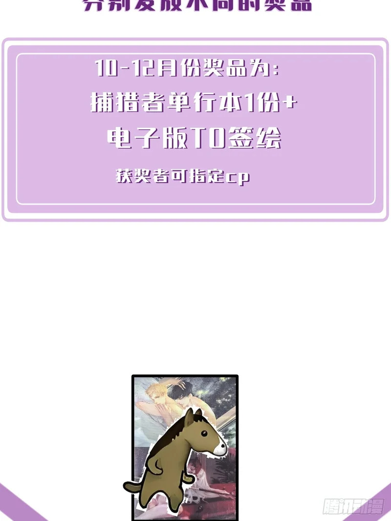 英俊篇-圈套 第43页