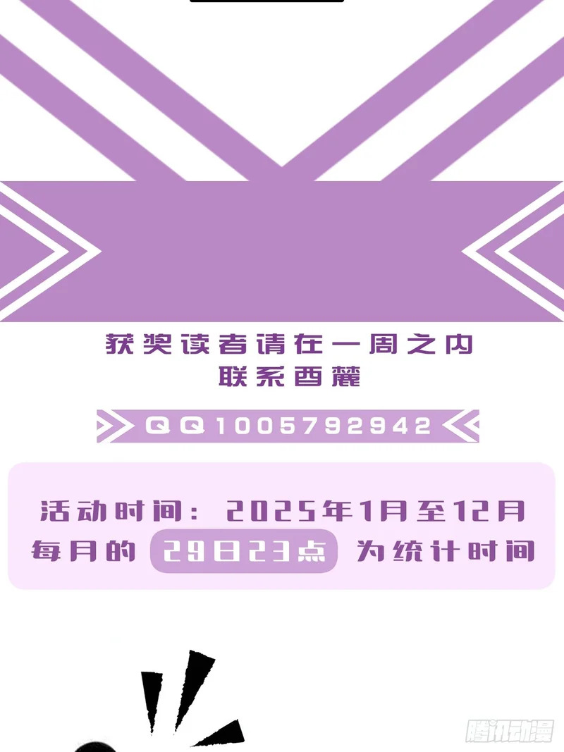 英俊篇-圈套 第44页