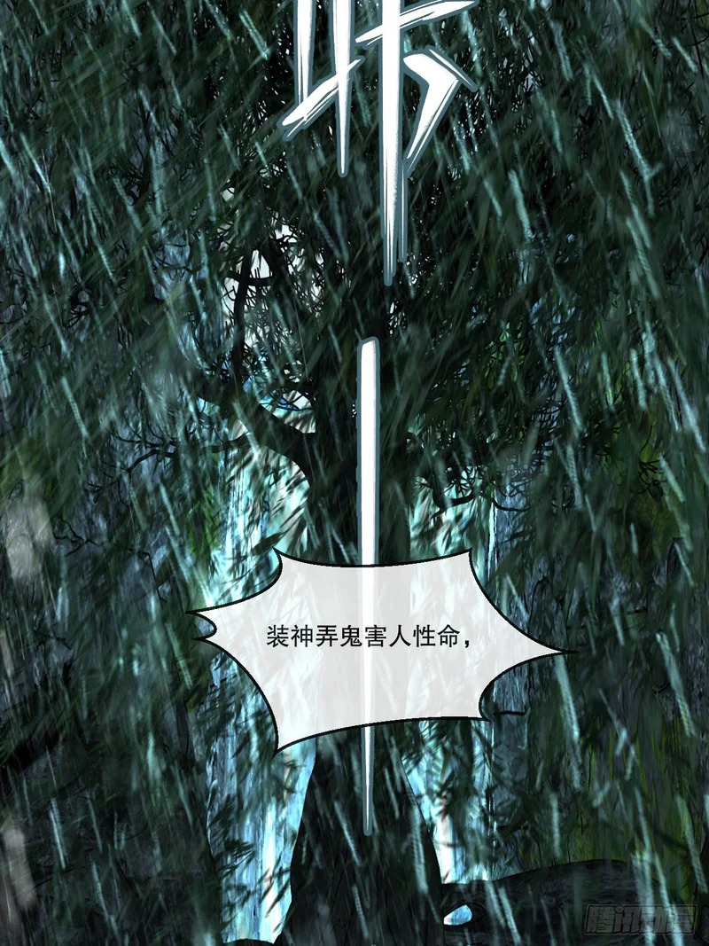 彦湫篇-游园惊梦（6） 第9页