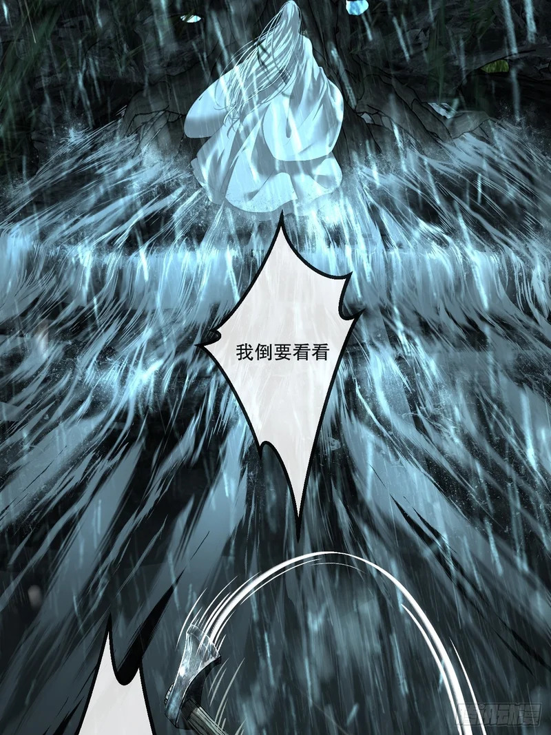 彦湫篇-游园惊梦（6） 第10页