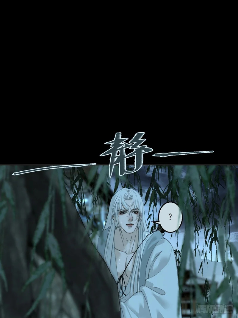 彦湫篇-游园惊梦（6） 第13页