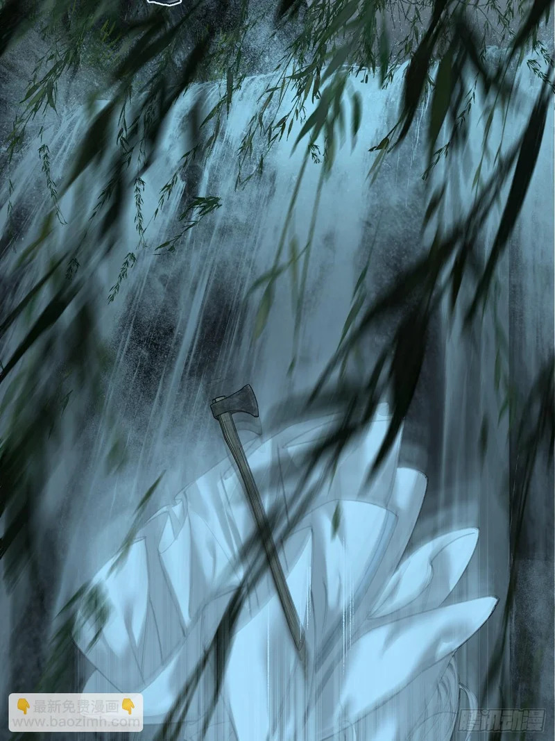 彦湫篇-游园惊梦（6） 第18页