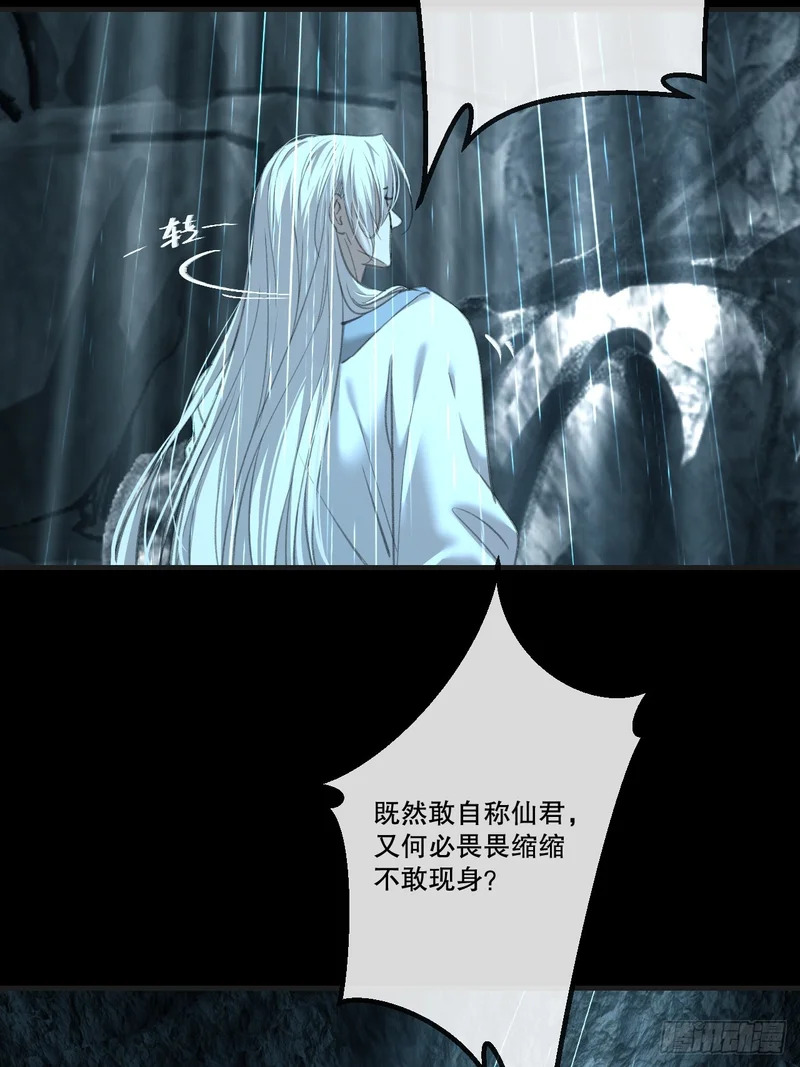 彦湫篇-游园惊梦（6） 第28页