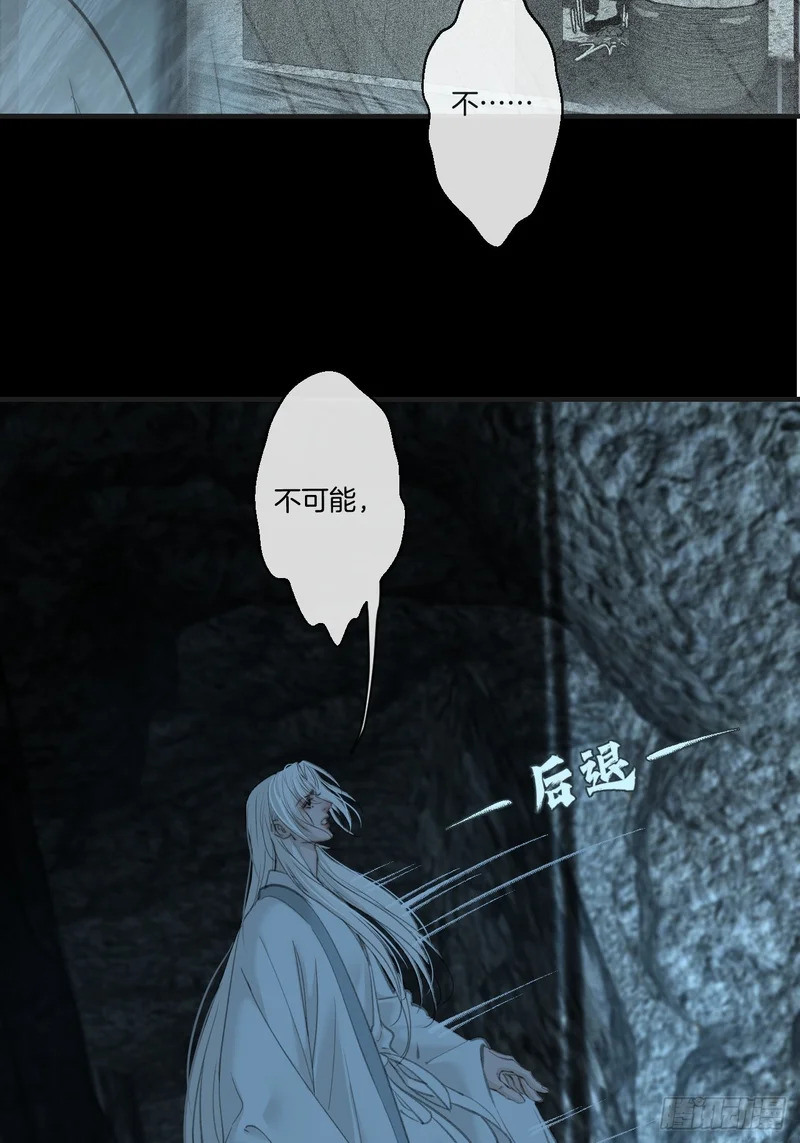 彦湫篇-游园惊梦（6） 第47页