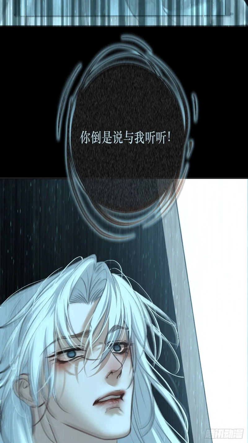 彦湫篇-游园惊梦（6） 第60页