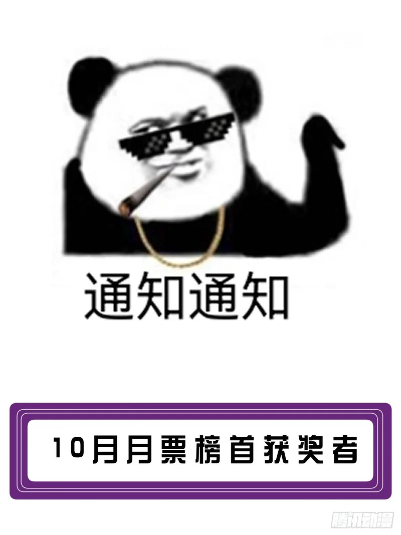 彦湫篇-游园惊梦（6） 第62页