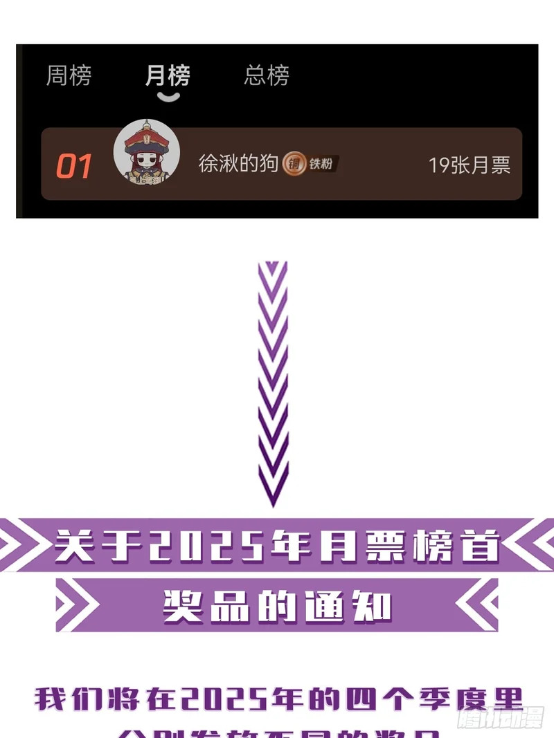 彦湫篇-游园惊梦（6） 第63页