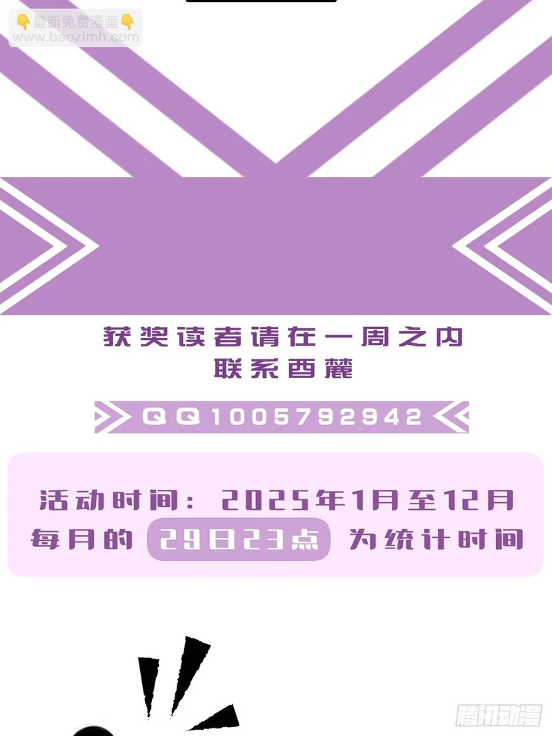 彦湫篇-游园惊梦（6） 第65页