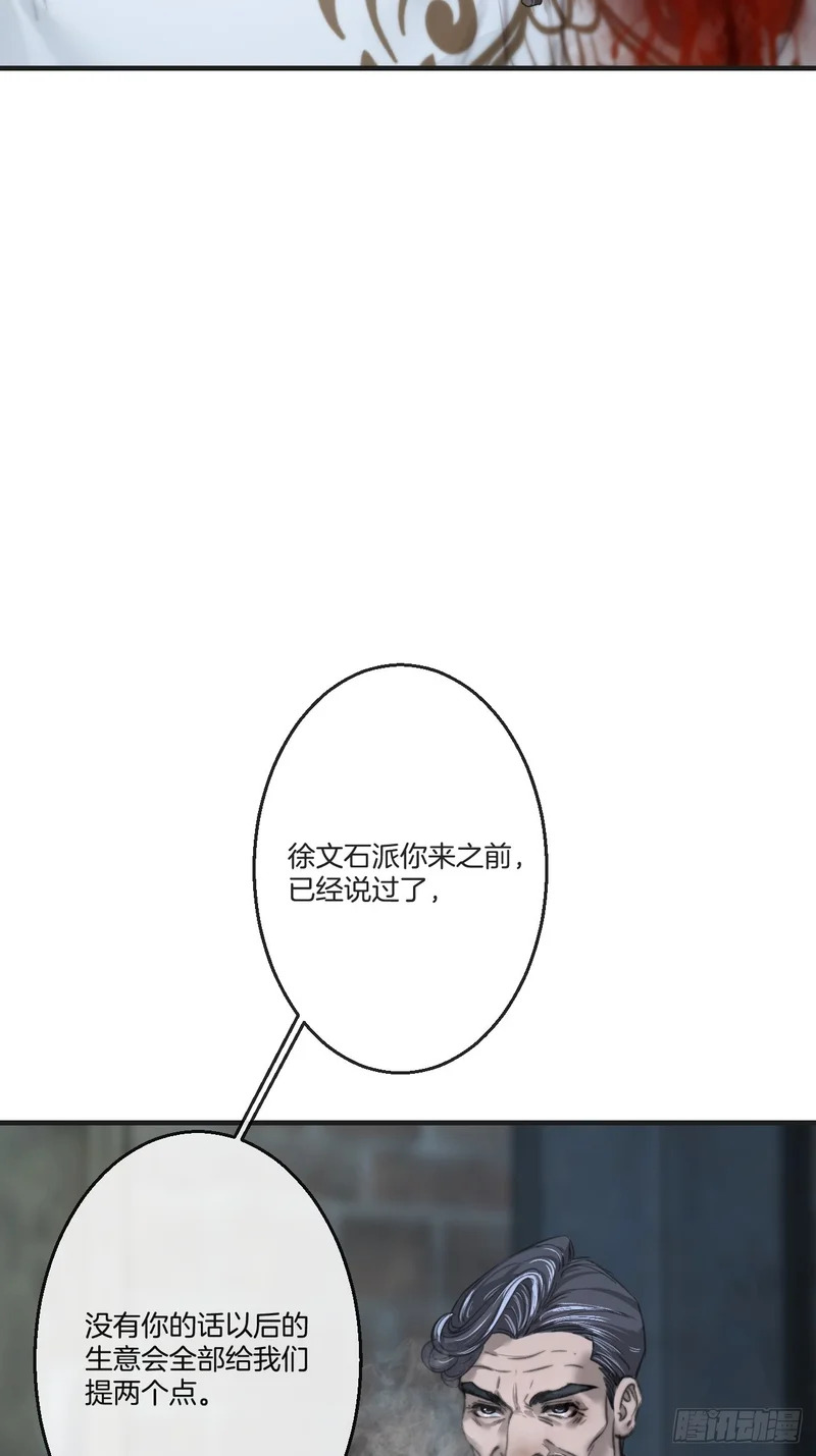 英俊篇-初遇之地(1) 第6页