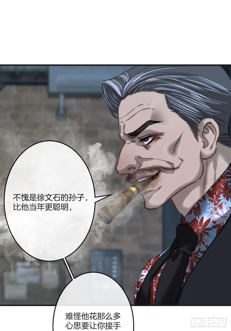 英俊篇-初遇之地(1) 第24页