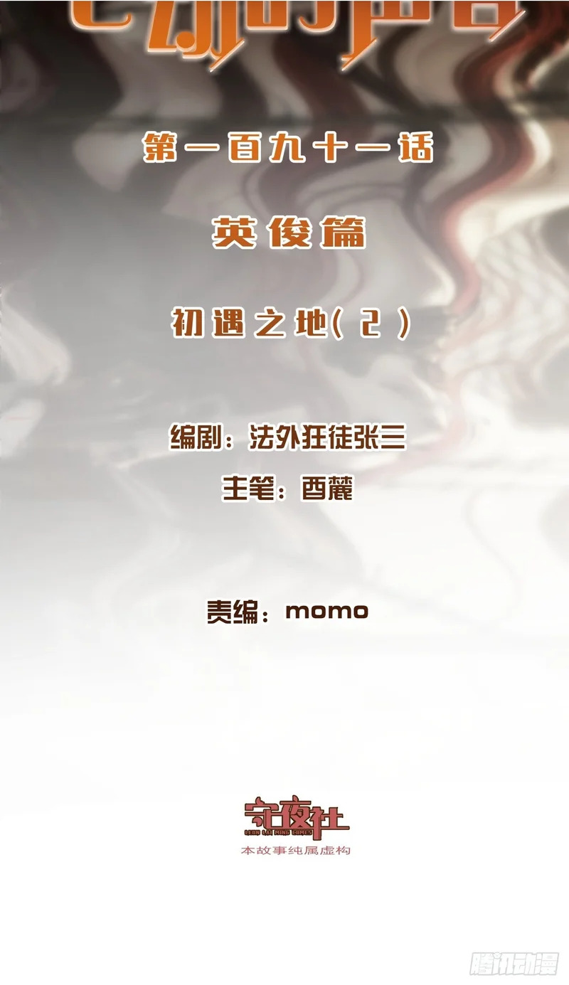 英俊篇-初遇之地(2) 第2页