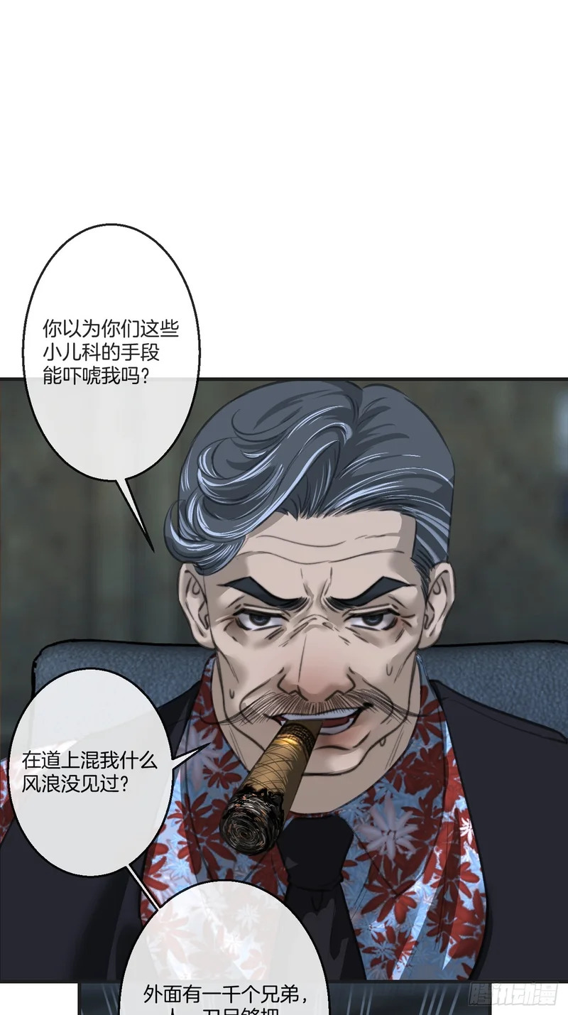 英俊篇-初遇之地(2) 第3页