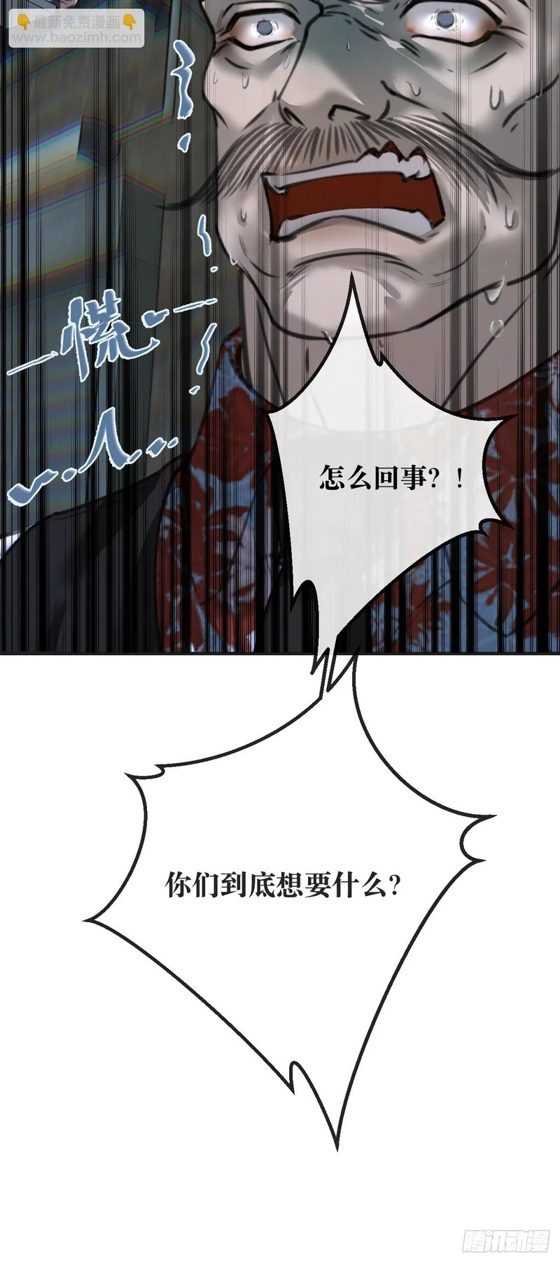 英俊篇-初遇之地(2) 第14页