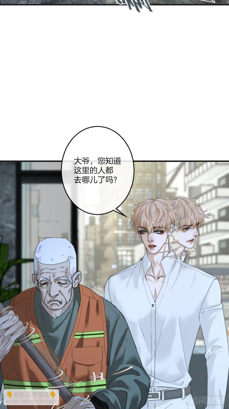 英俊篇-初遇之地(2) 第28页