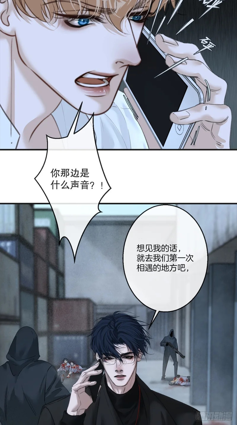 英俊篇-初遇之地(2) 第47页