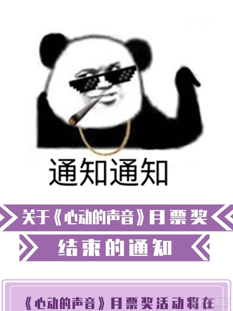 英俊篇-初遇之地(2) 第52页