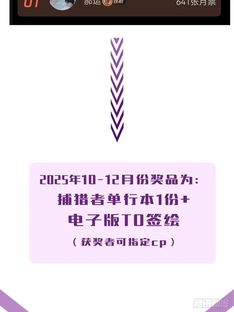 英俊篇-初遇之地(2) 第54页
