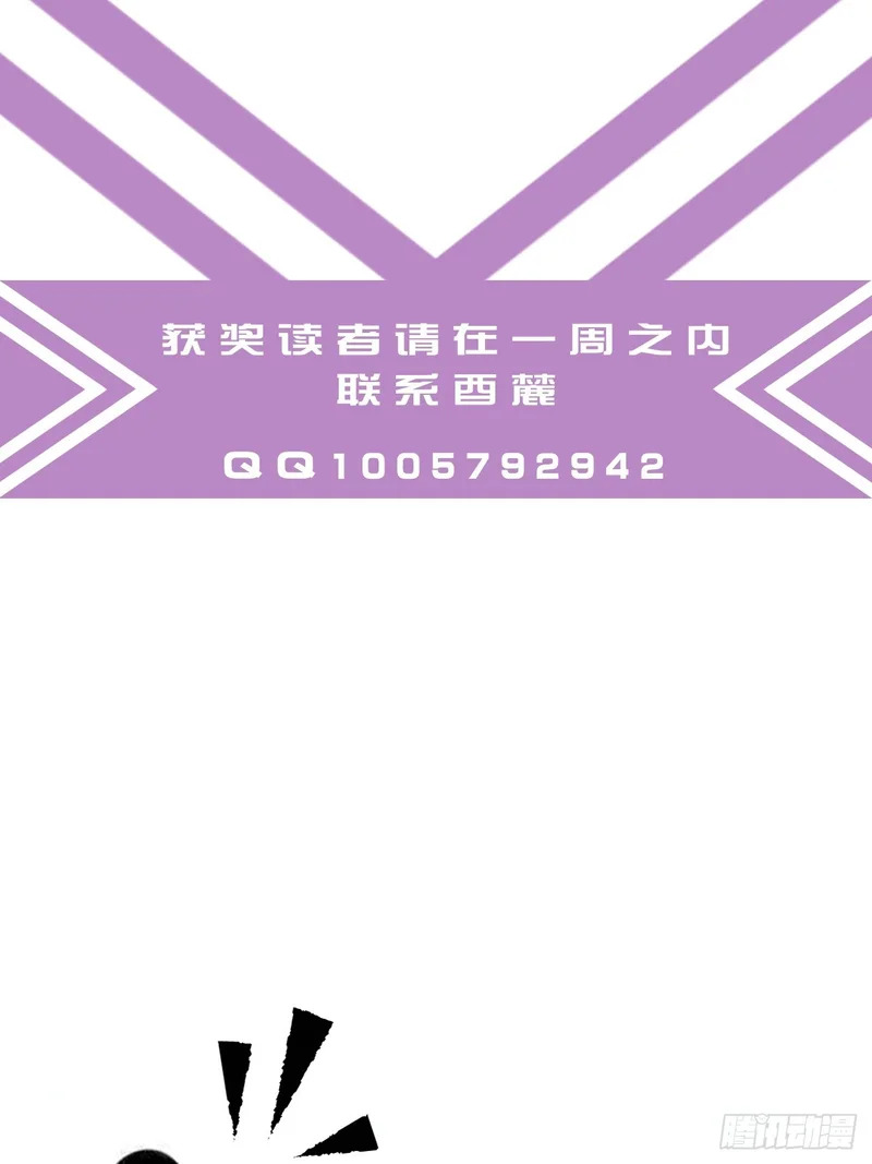 英俊篇-初遇之地(2) 第55页