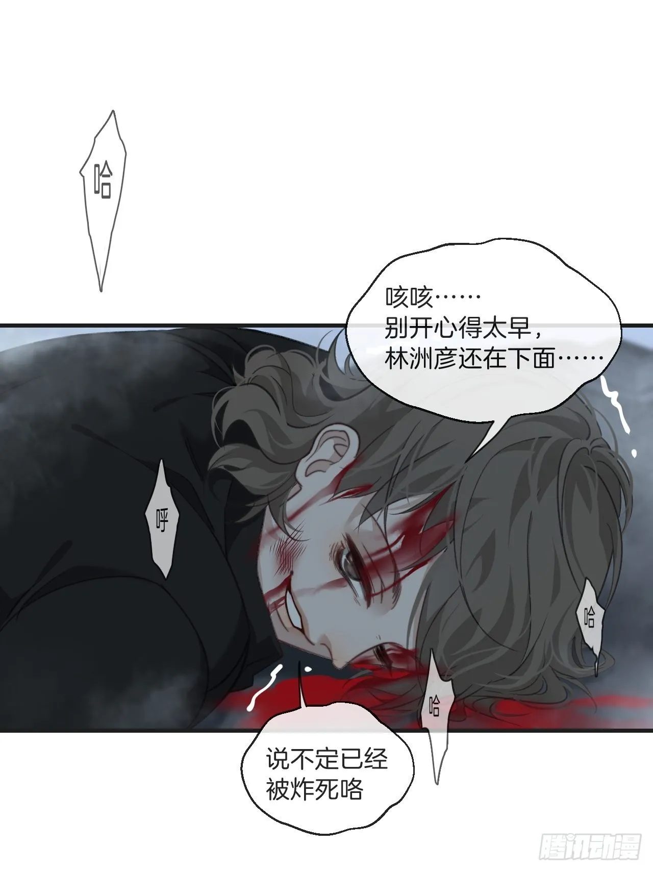激战（下） 第26页