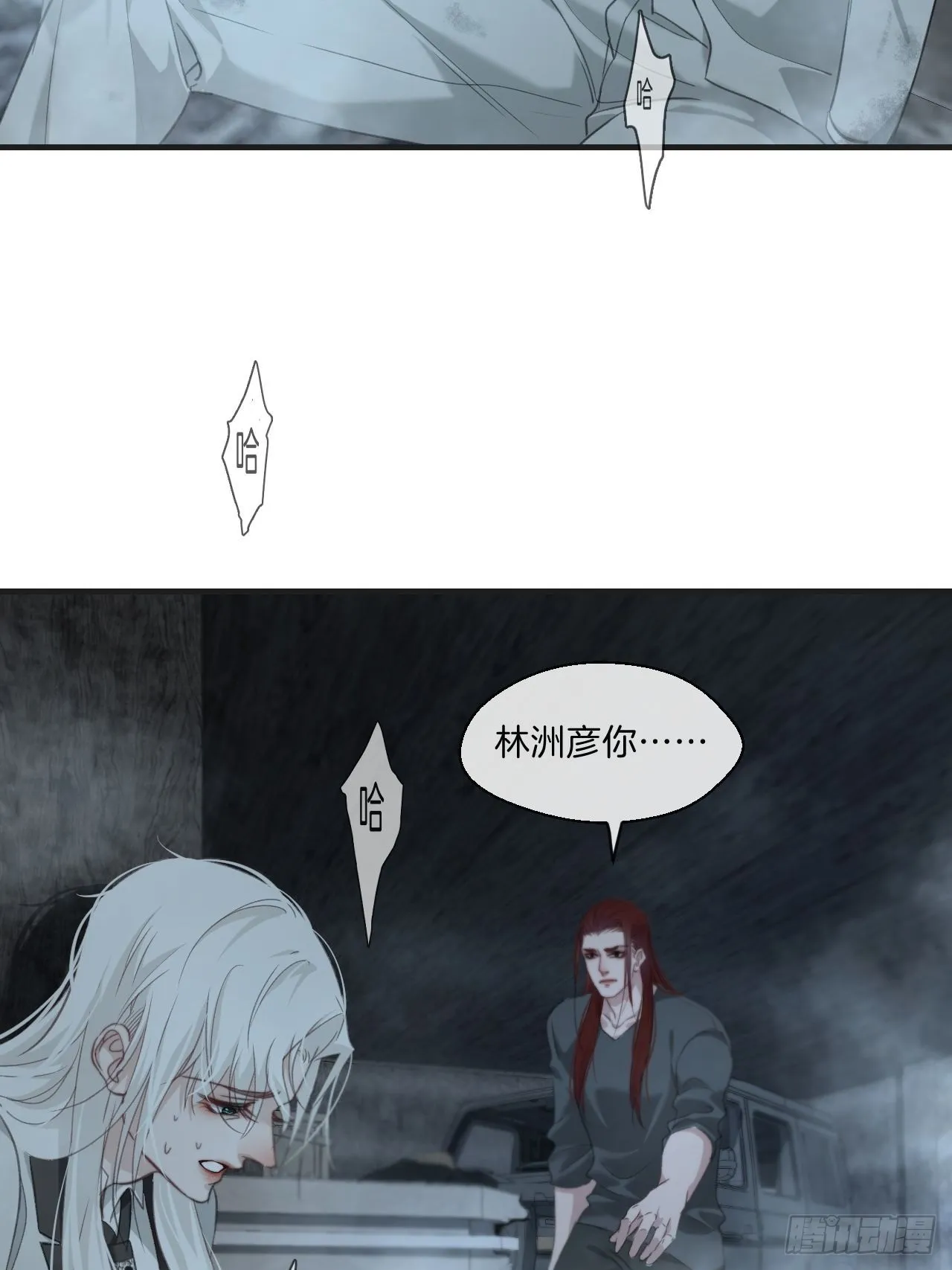 激战（下） 第34页