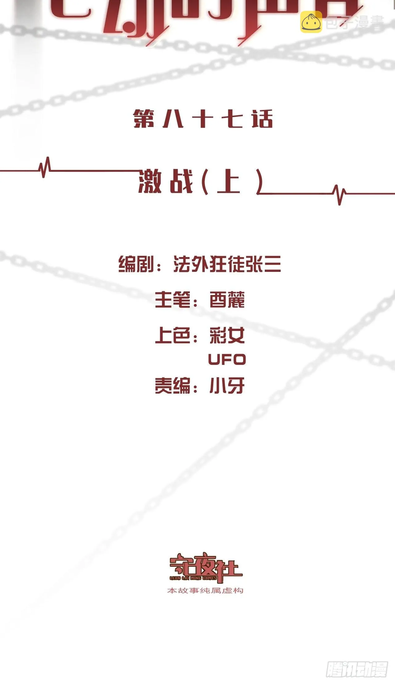 激战（上） 第2页