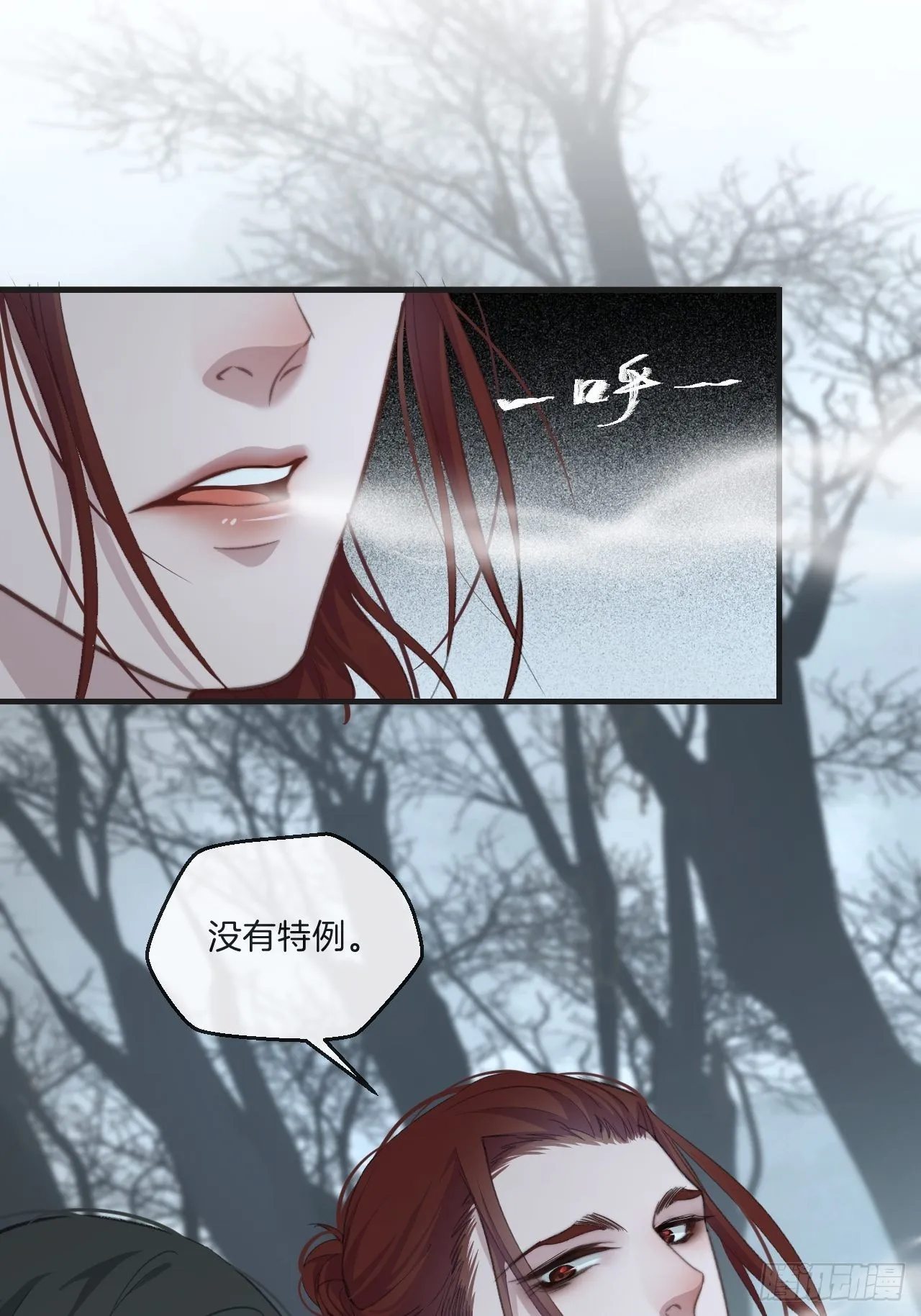 激战（上） 第6页