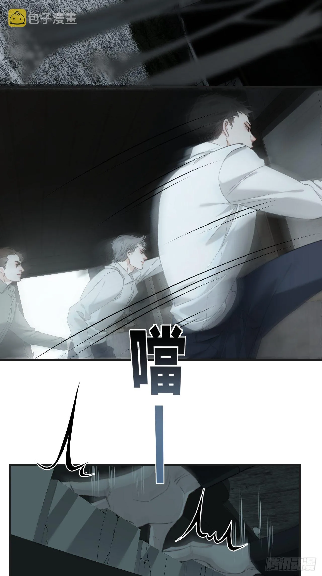 激战（上） 第18页