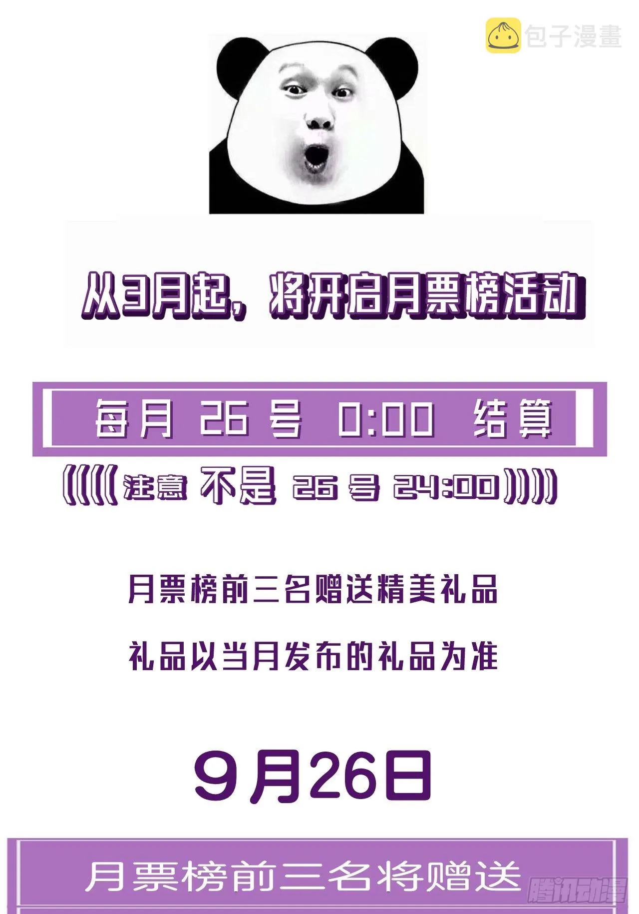 激战（上） 第36页