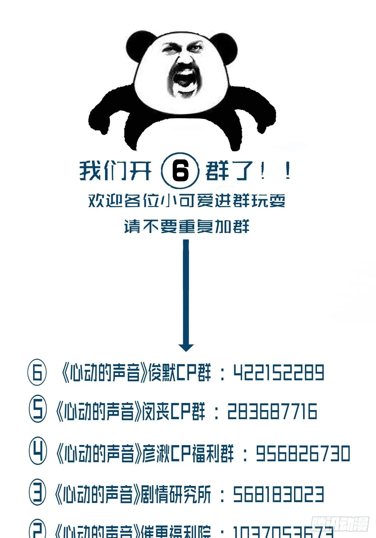 激战（上） 第39页