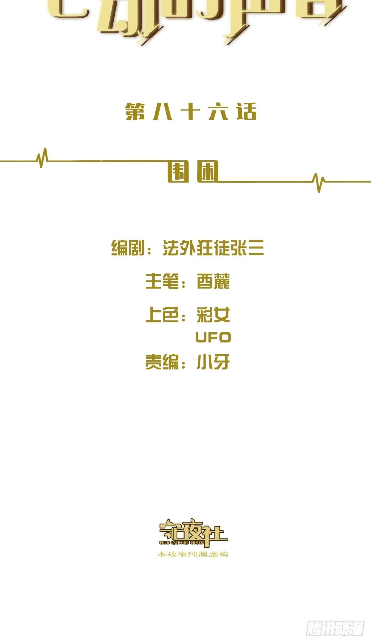 围困 第2页