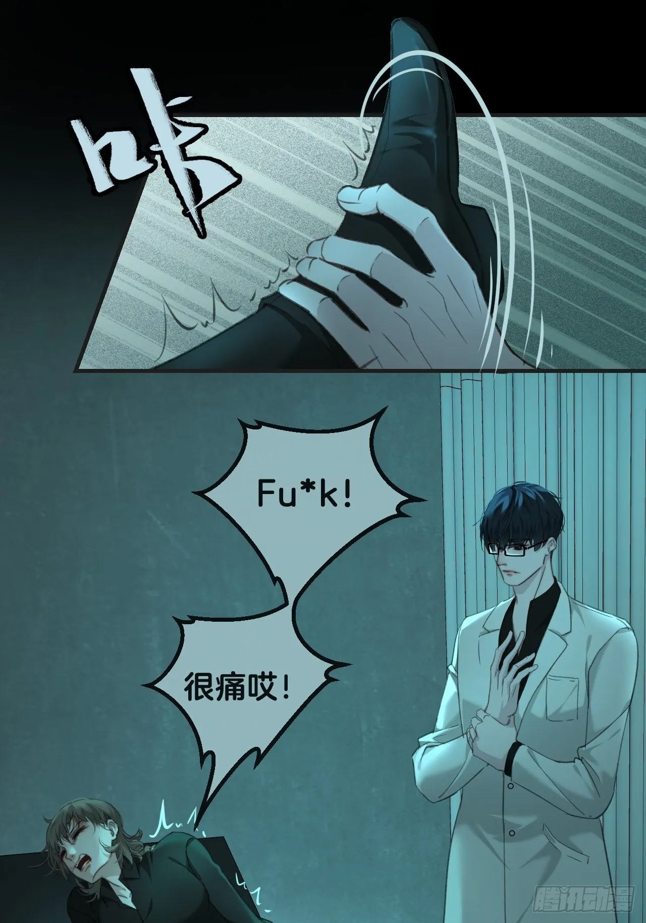 围困 第7页