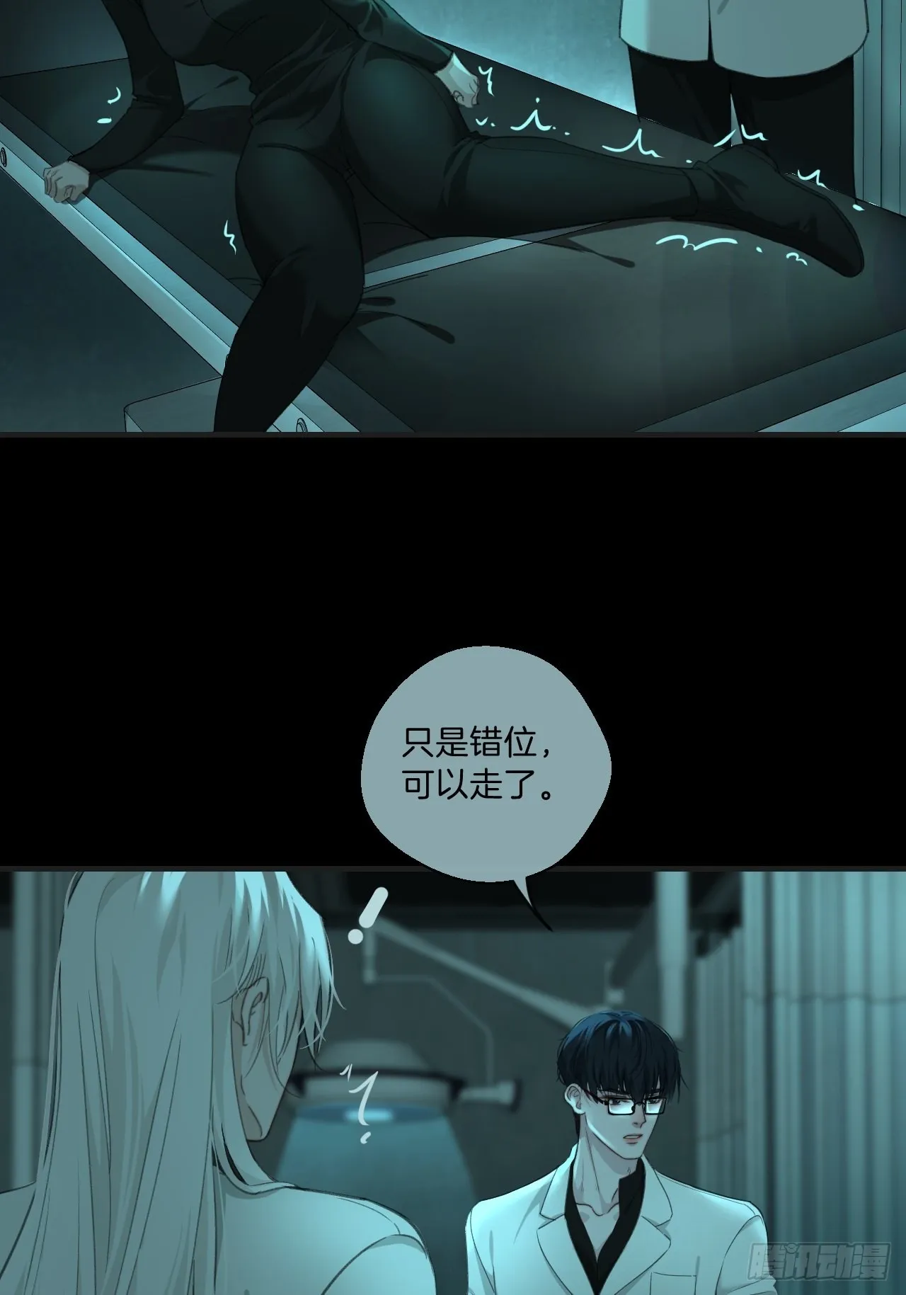 围困 第8页