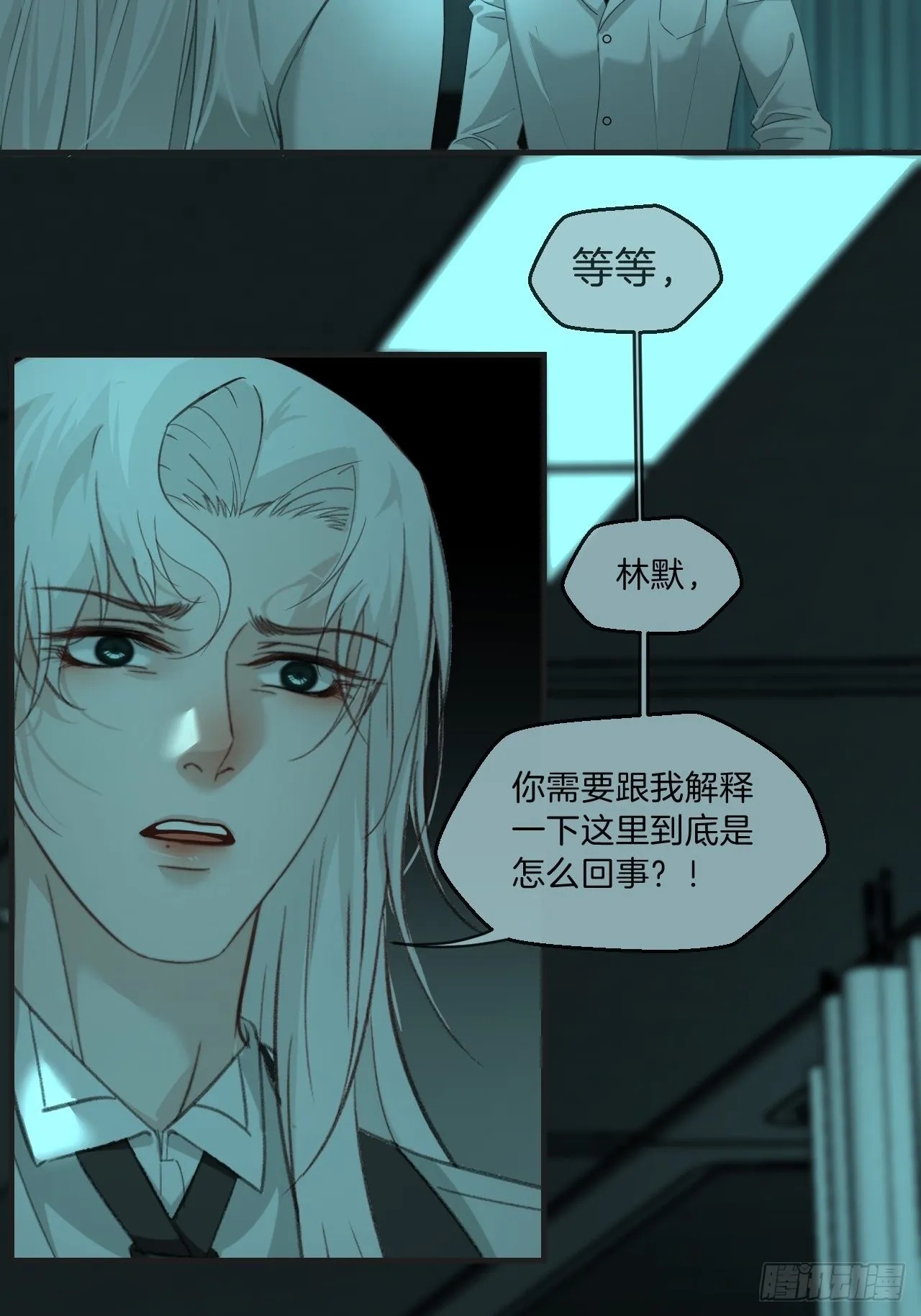 围困 第9页