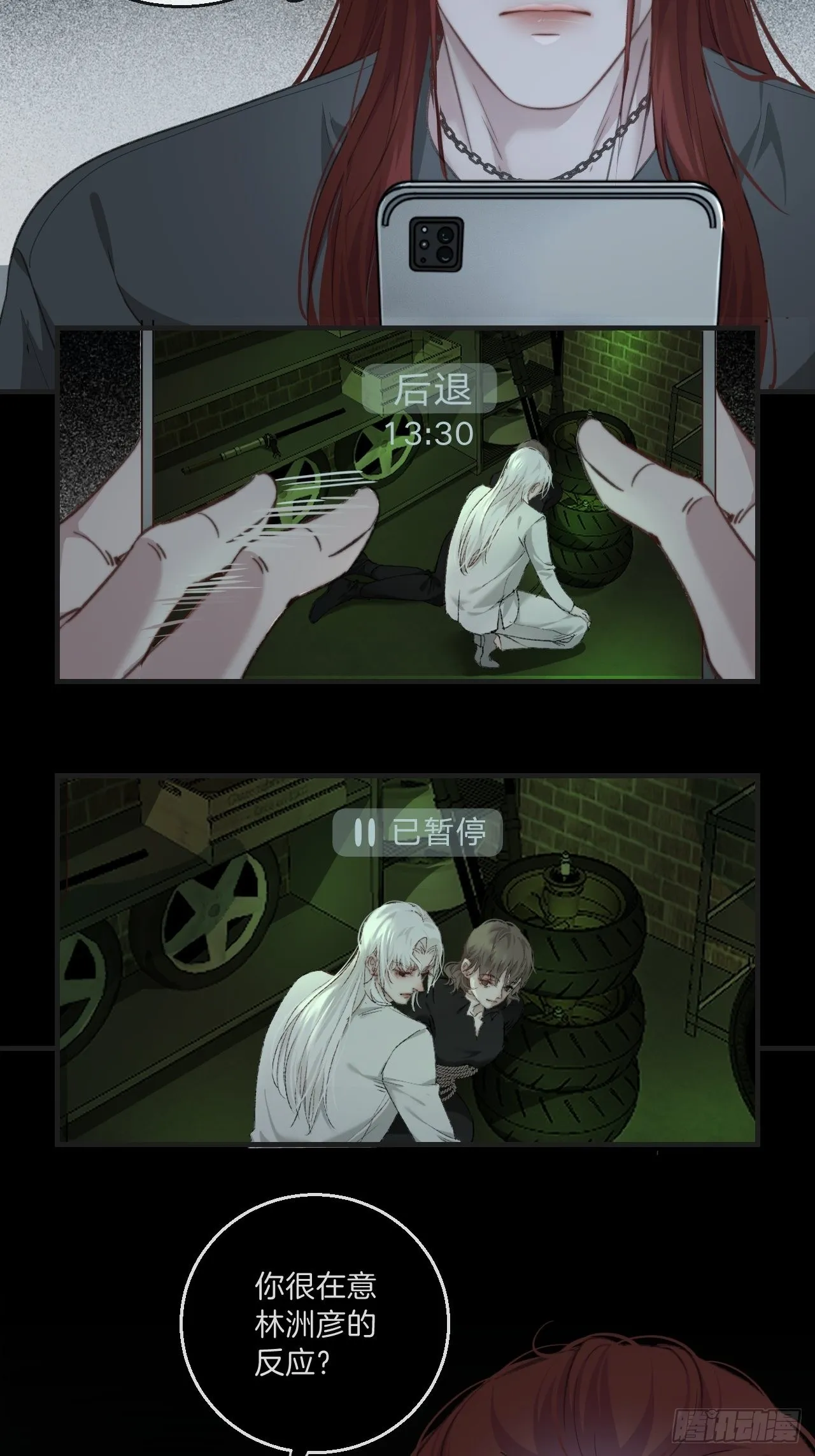 围困 第16页