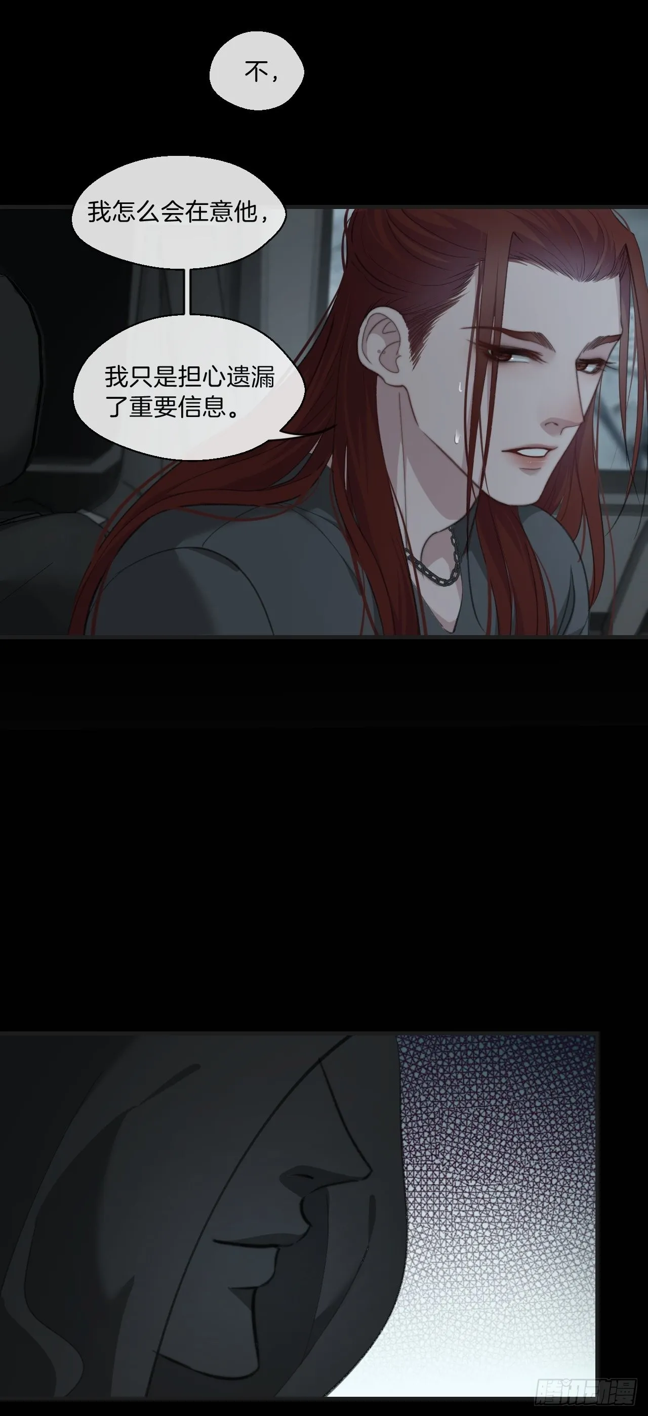 围困 第18页