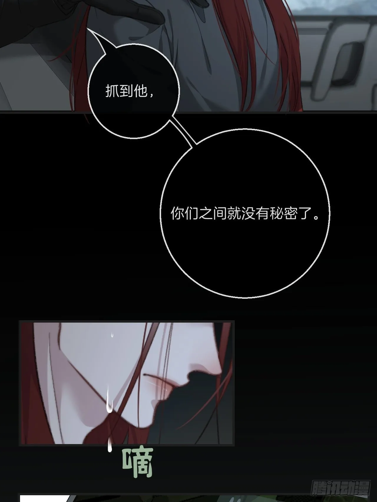 围困 第20页
