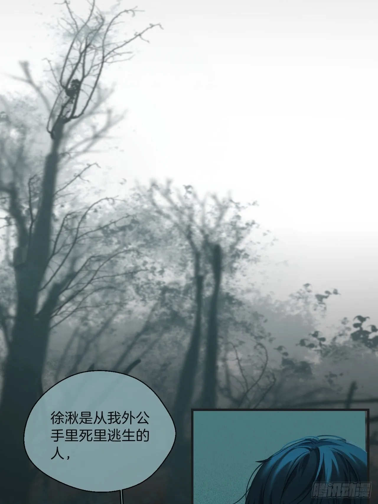 围困 第23页