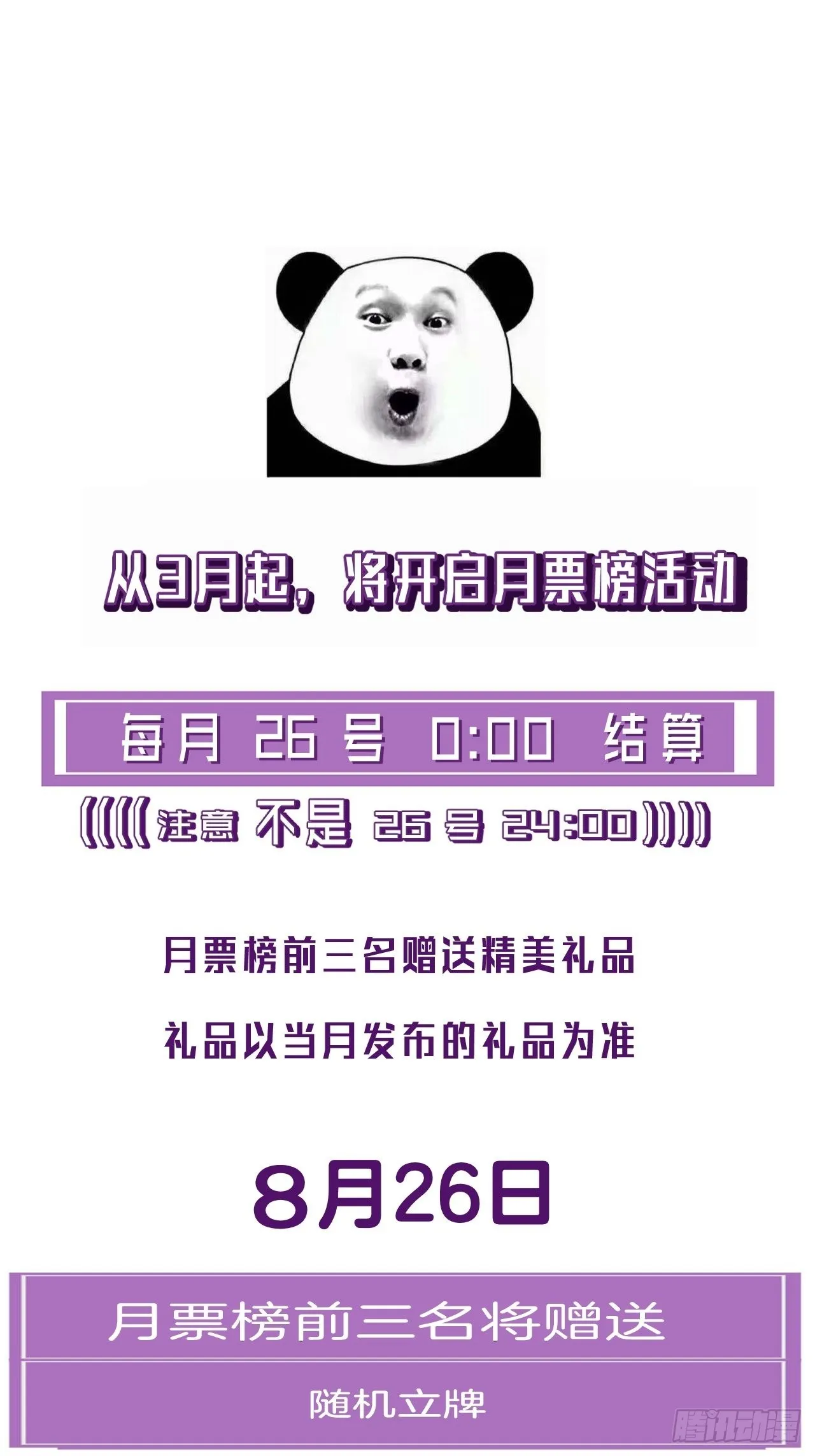 围困 第37页