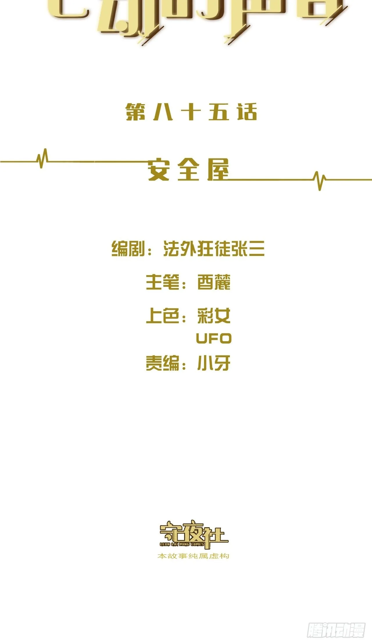 安全屋 第2页