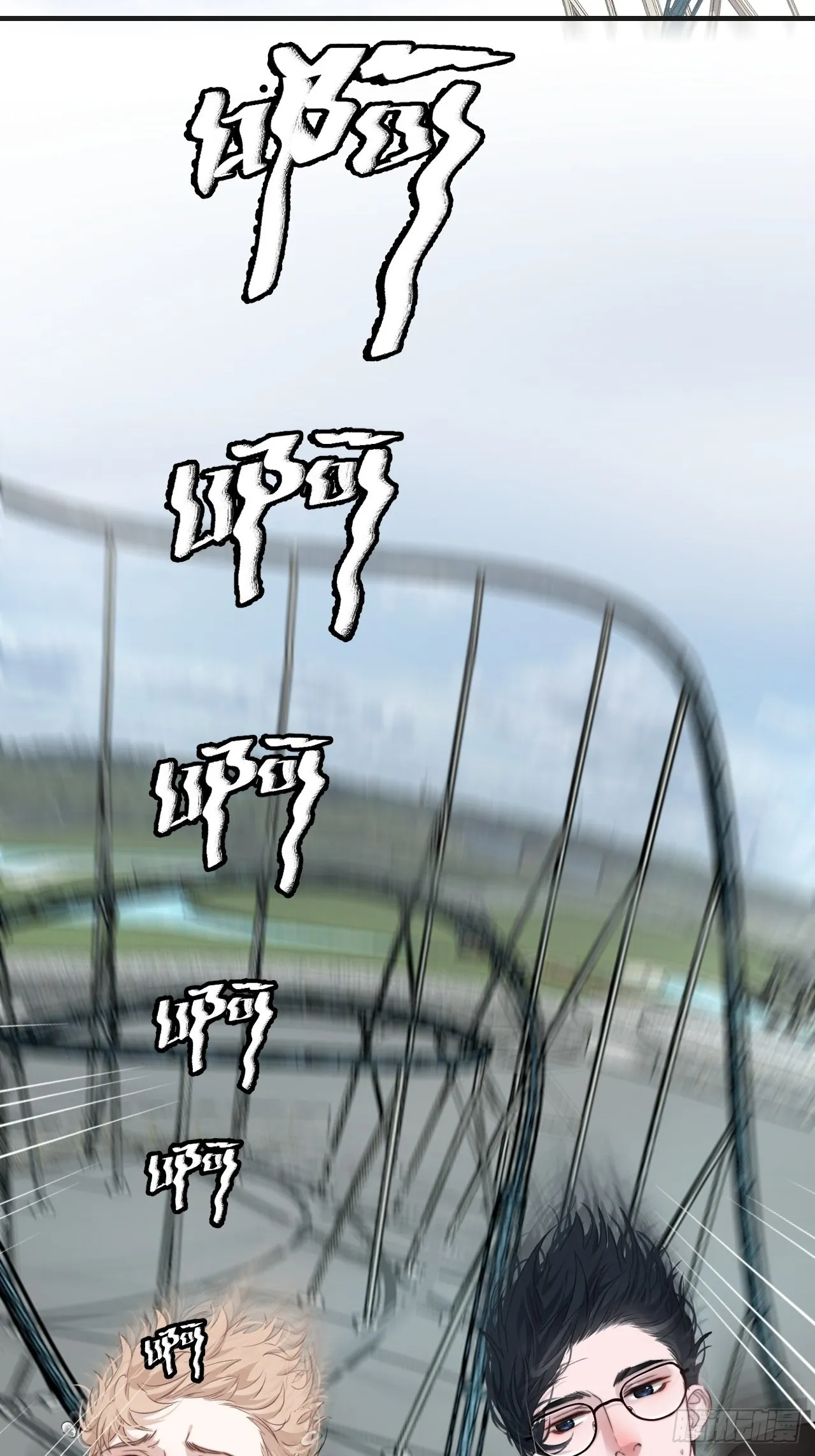 安全屋 第4页