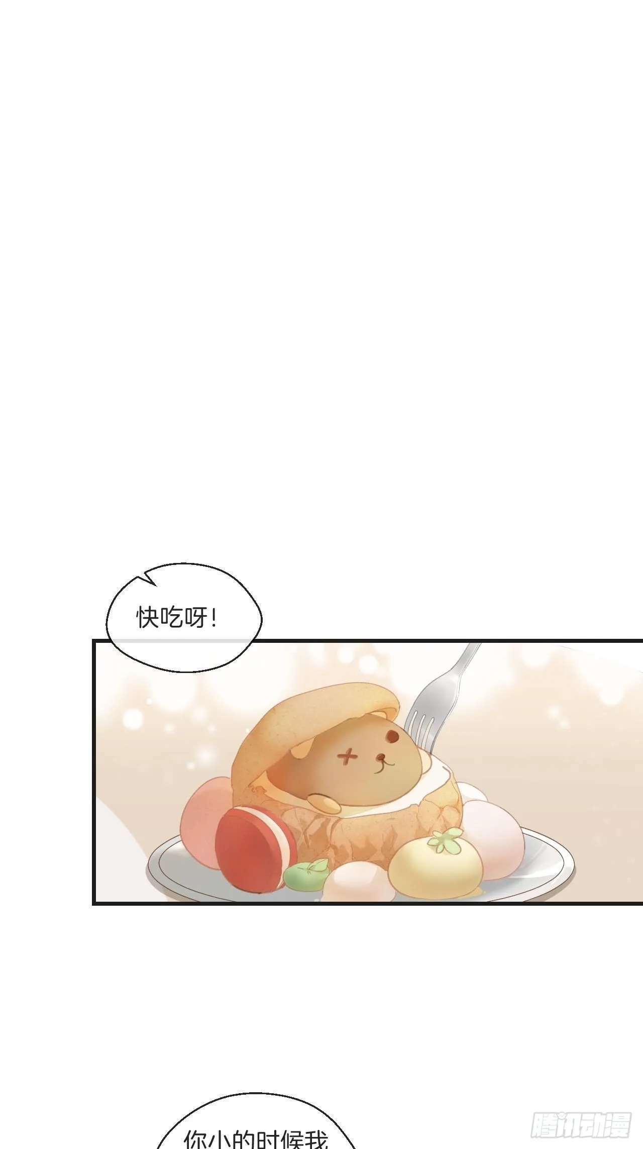 安全屋 第8页