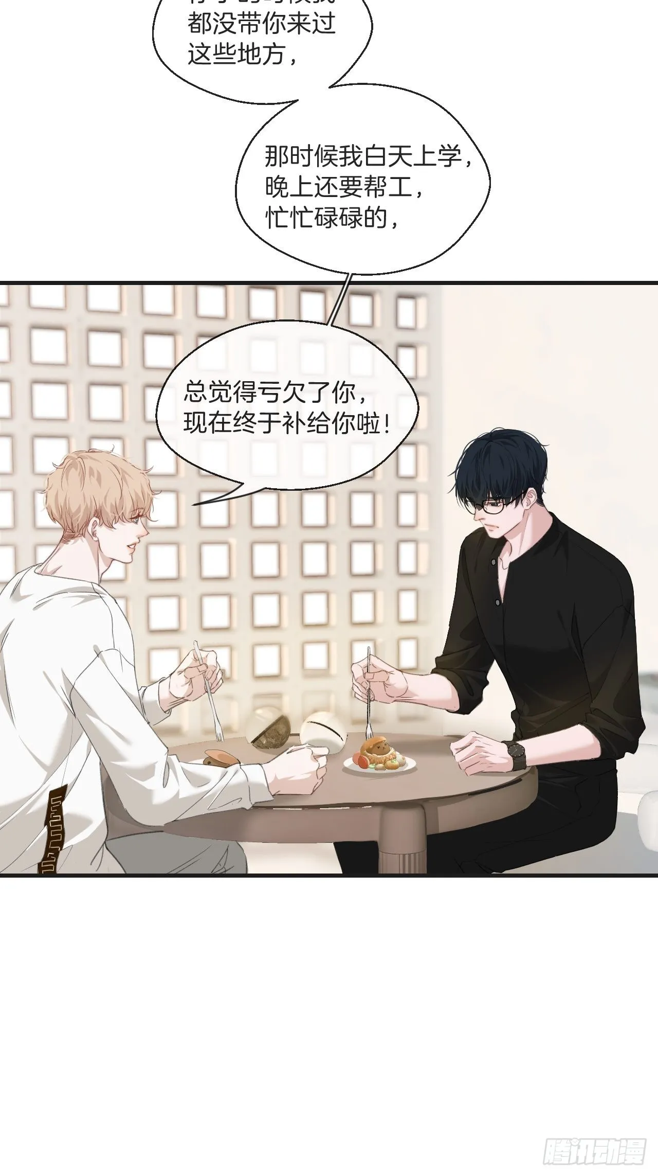 安全屋 第9页