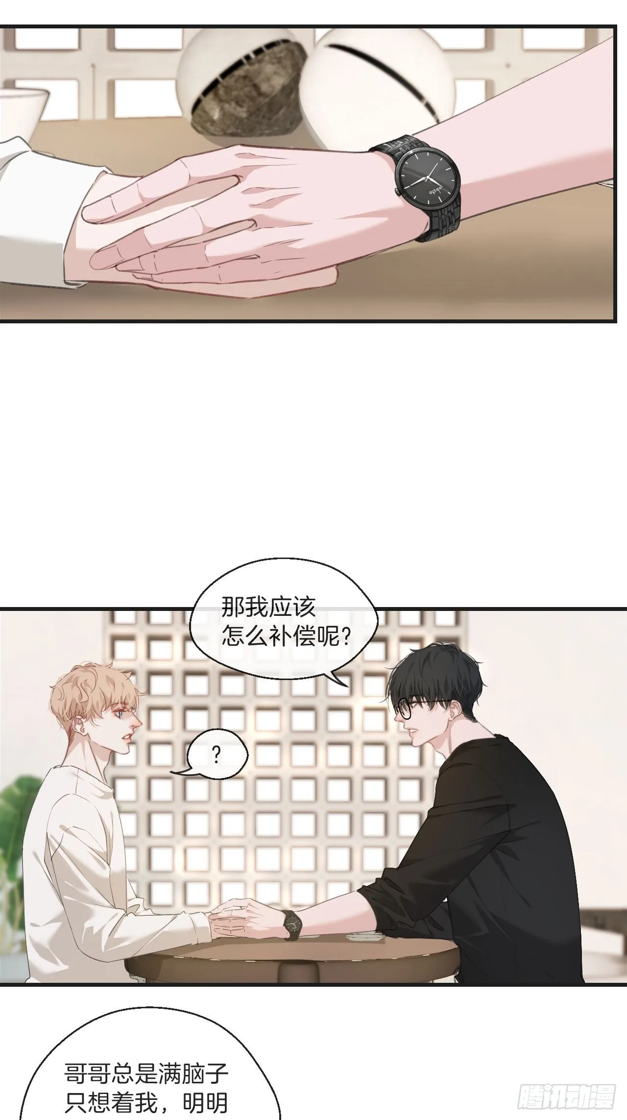 安全屋 第10页