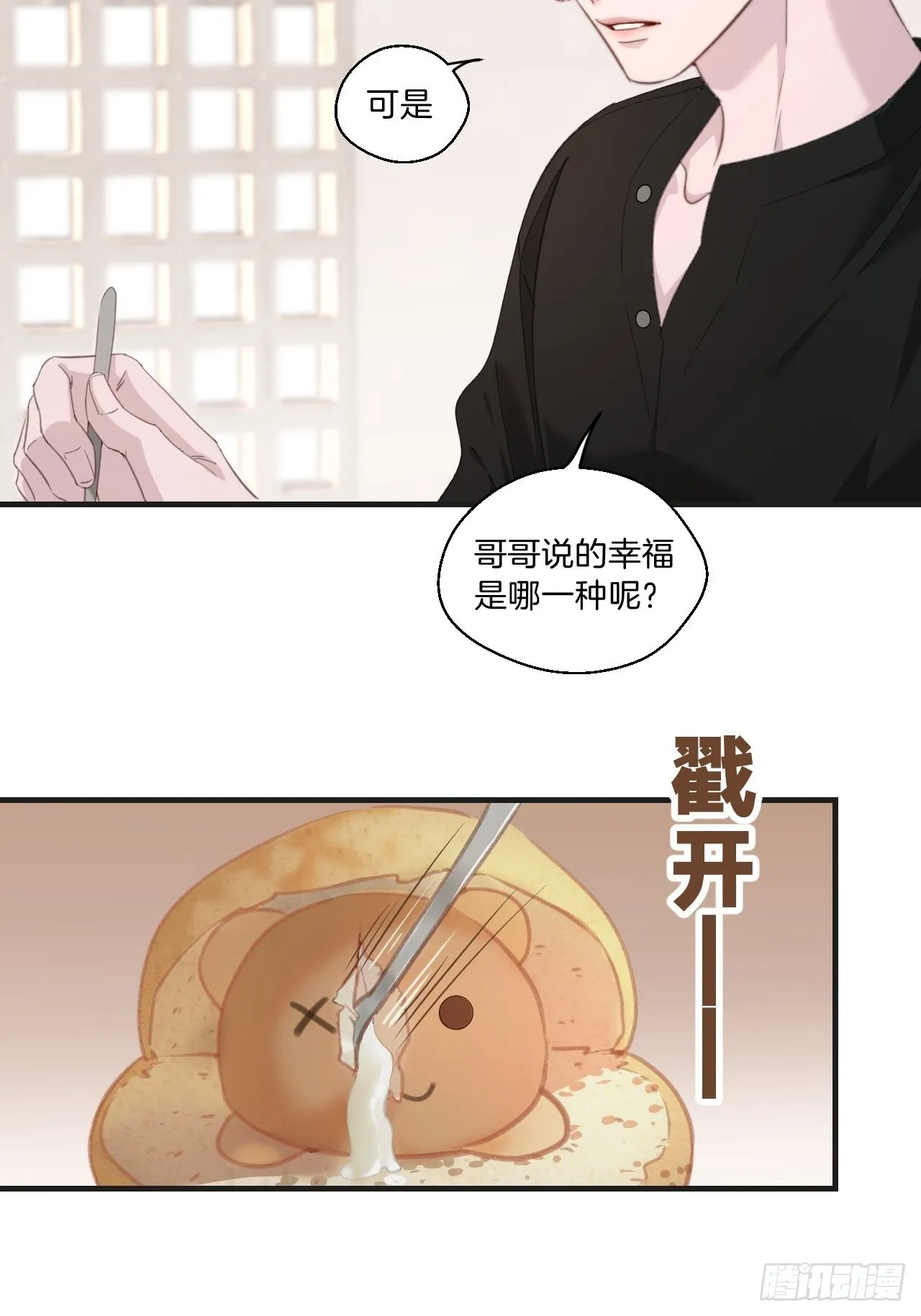 安全屋 第15页