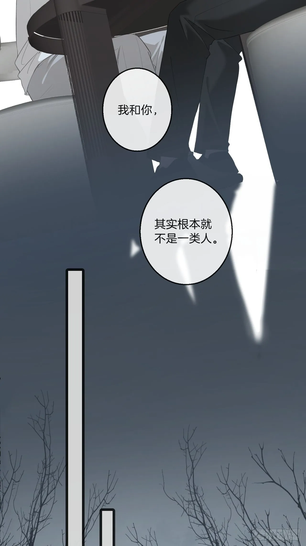 安全屋 第24页