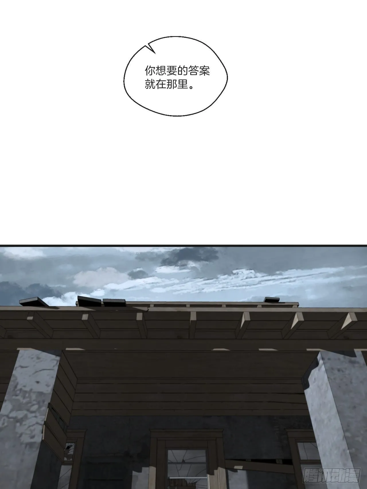 安全屋 第27页