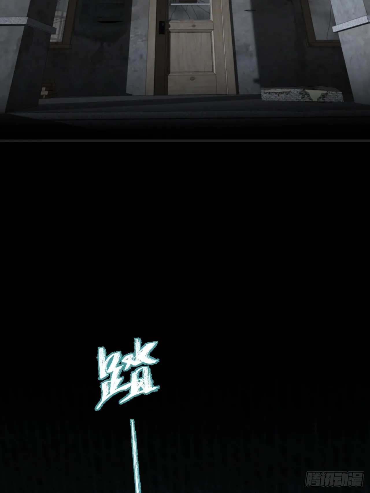 安全屋 第28页