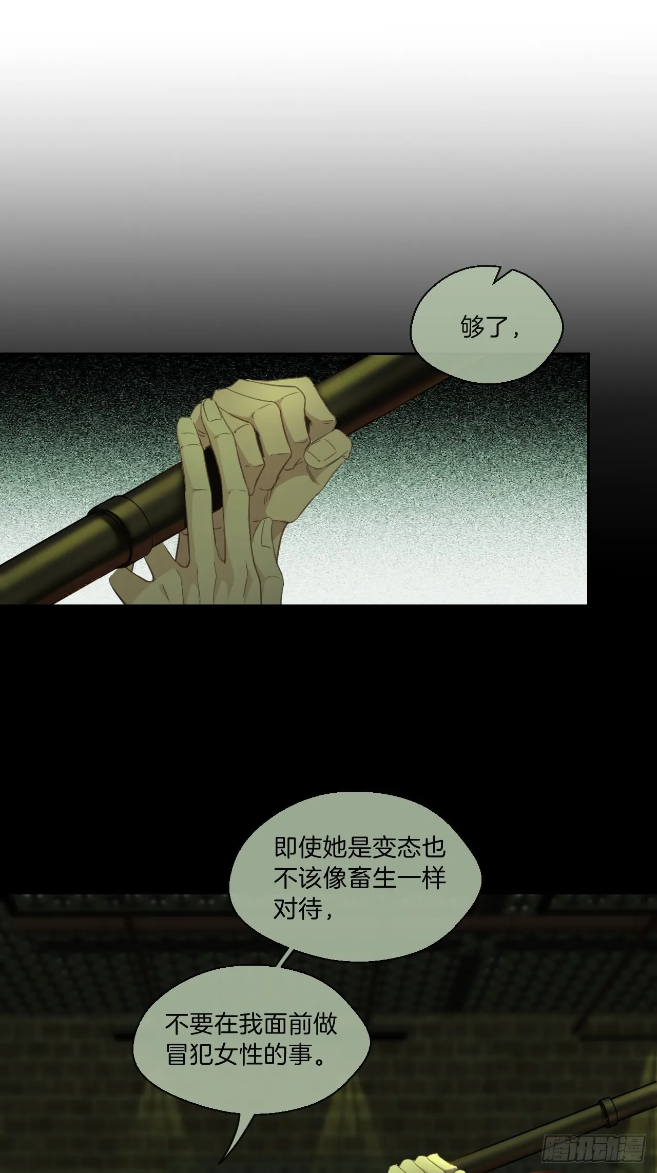 他是敌人 第3页