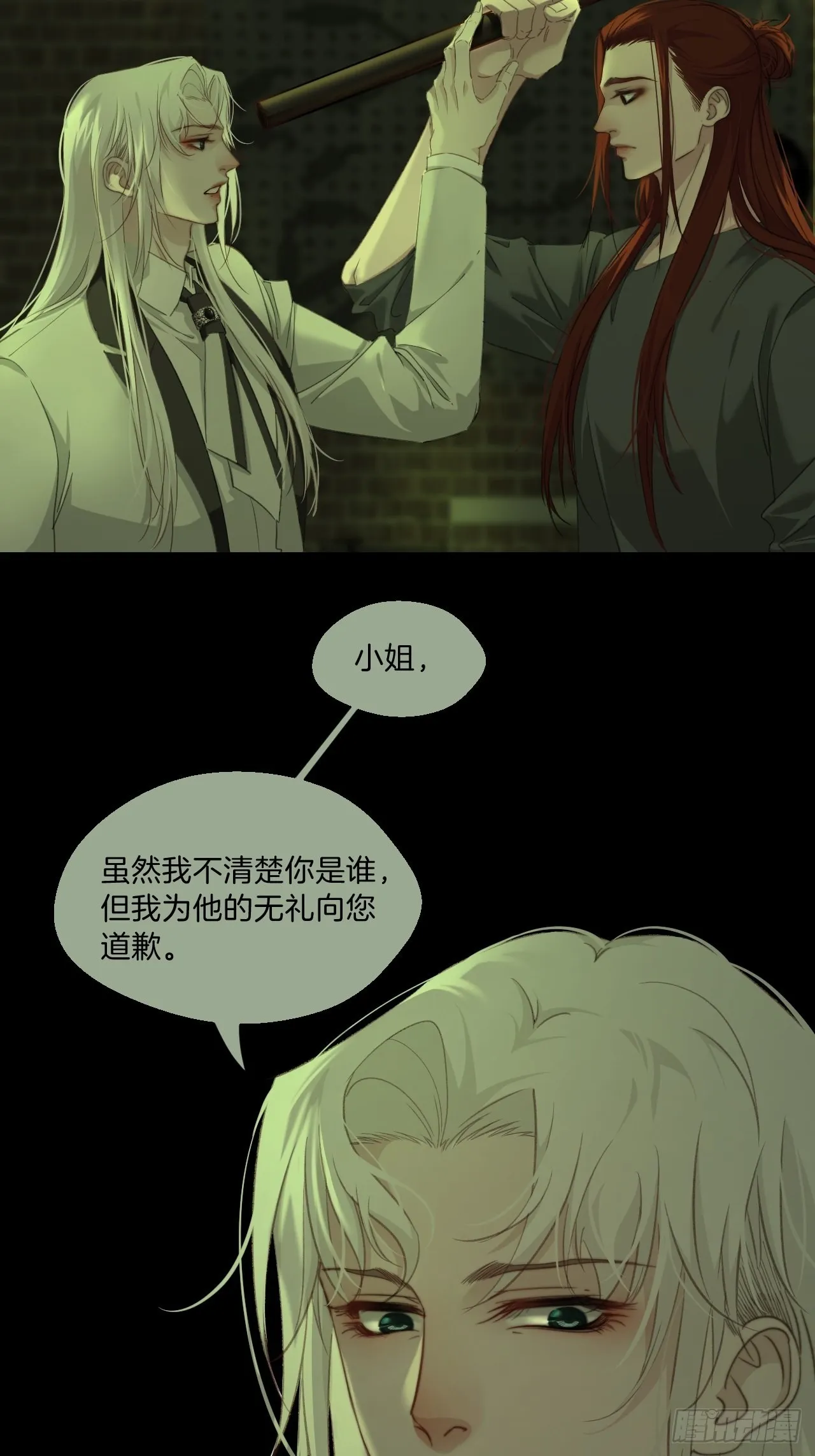 他是敌人 第4页