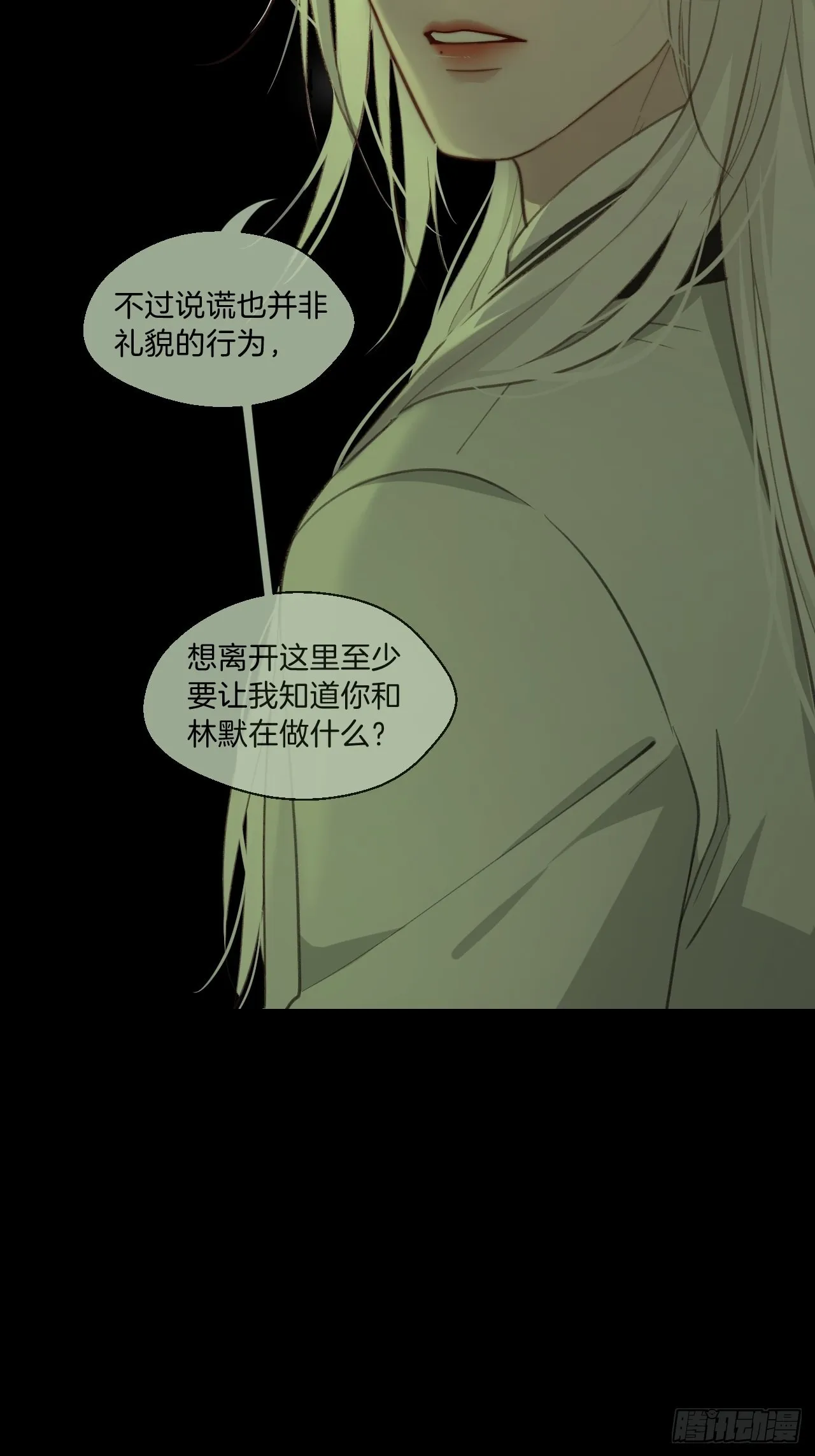 他是敌人 第5页
